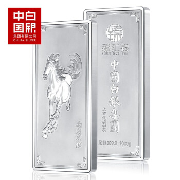 中国白银 投资银条1000g 足银999.9 马到成功银条1000克 木制礼盒包装