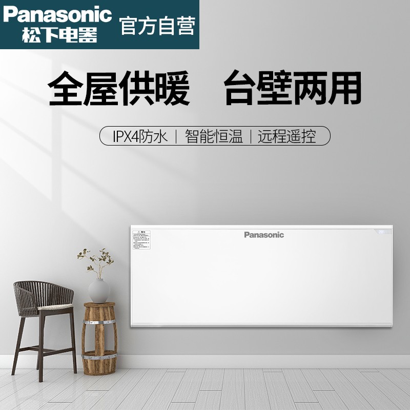 松下（Panasonic）取暖器 电暖器 电暖气 家用智能 遥控快热炉 低噪 速热 DS-AT2021CW
