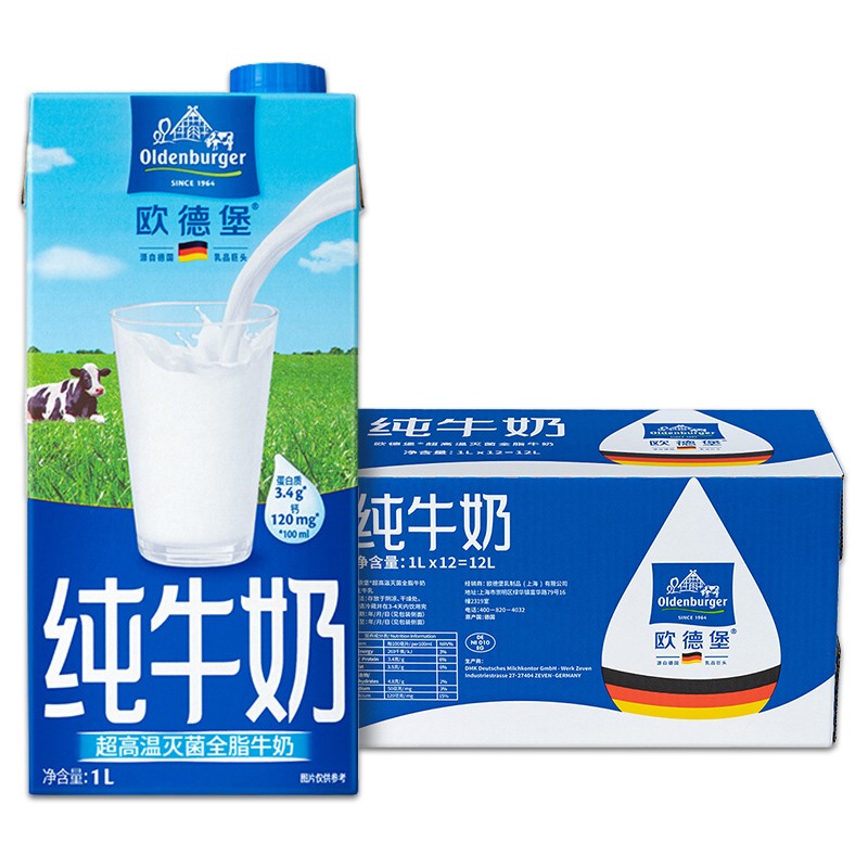 德国DMK进口牛奶 欧德堡（Oldenburger）全脂纯牛奶1L*12盒 早餐奶 高钙奶 盒装 整箱家庭装