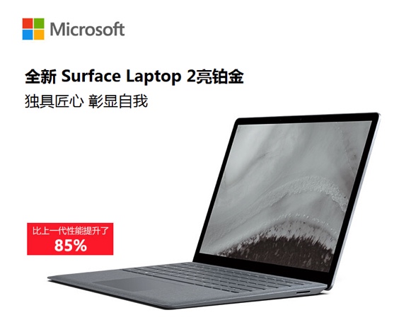 微软Surface Laptop Go i5 8G+256G 冰晶蓝 笔记本电脑 12.4英寸3:2高色域全面屏触屏 金属商务办公轻薄本